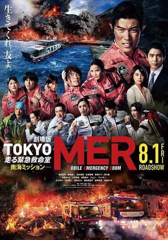Tokyo MER: Mobile Emergency Room - Nankai Mission poster