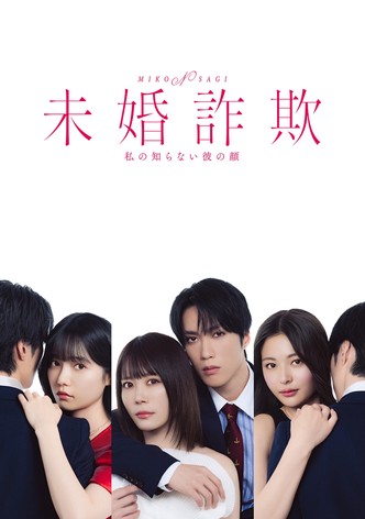 Unmarried Fraud: The Side of Him I Didn't Know poster