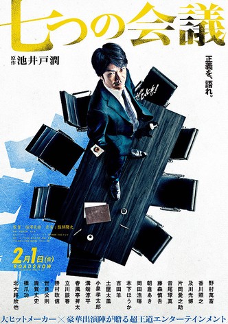 Whistleblower poster