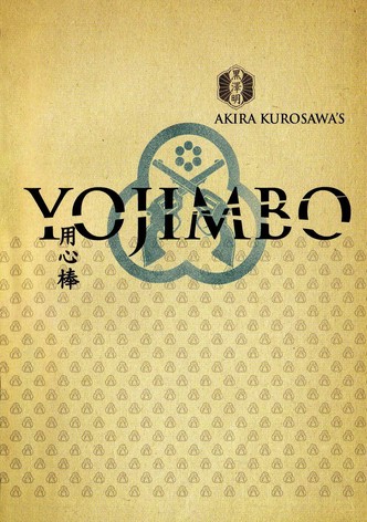 Yojimbo poster